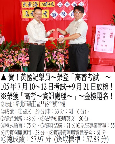 007_105高考-黃國記(禮金)_8937